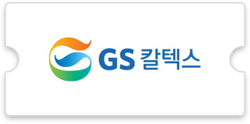 GS칼텍스